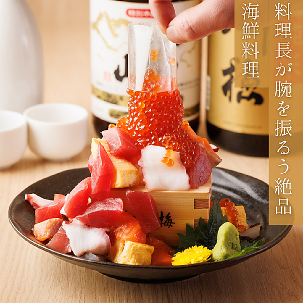 新宿 完全個室 貸切 宴会 新宿 焼鳥  個室 宴会 海鮮 お刺身 飲み放題 女子会 居酒屋