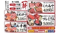 焼肉ホルモン くたみや 神水店のおすすめ料理1