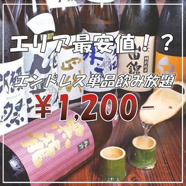 炭火焼鳥 とりだん 京橋店のおすすめ料理1