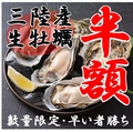伊達のくら 仙台西口店のおすすめ料理1