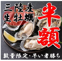 伊達のくら 仙台西口店のおすすめ料理1