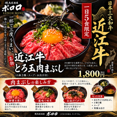 こだわりの近江牛