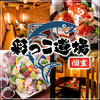 彩っこ道場 所沢店