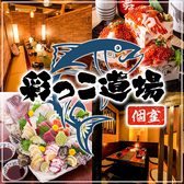 彩っこ道場