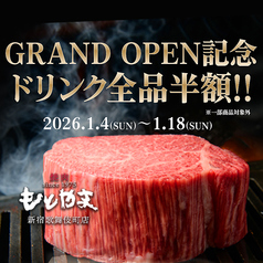 焼肉もとやま 新宿歌舞伎町店の写真