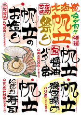 まんまみ～や 札幌店のおすすめ料理1