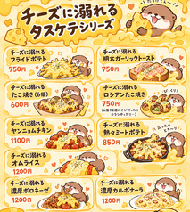 チーズに溺れるタスケテシリーズ