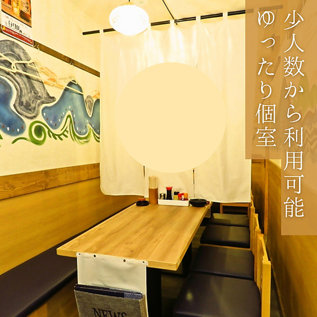 新宿 完全個室 貸切 宴会 新宿 焼鳥  個室 宴会 海鮮 お刺身 飲み放題 女子会 居酒屋