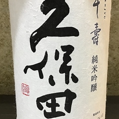 久保田 千寿(新潟)