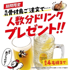 がブリチキン。 原駅前店の写真