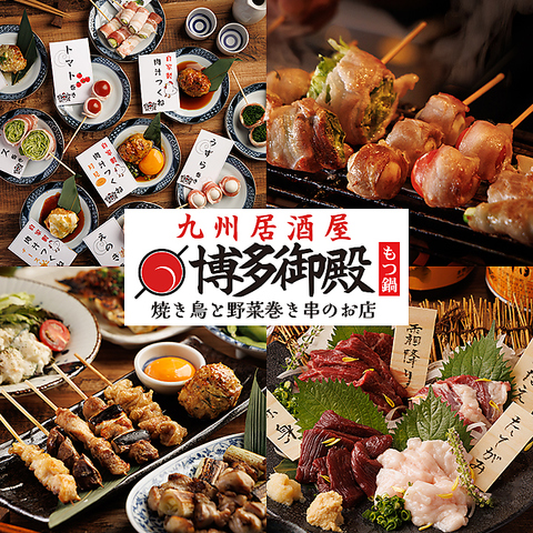 【NEWOPEN】野菜巻き串などの九州料理が自慢の個室居酒屋！個室完備・喫煙OK！