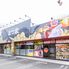 炭火焼肉＆博多もつ鍋 まつ家の外観1