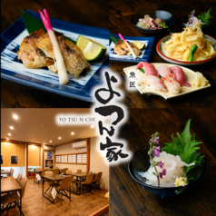 魚匠 よつん家 高岡駅前の写真