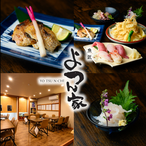 鮮魚卸問屋直営！魚のプロが厳選した自慢の海鮮を堪能できる和食店です