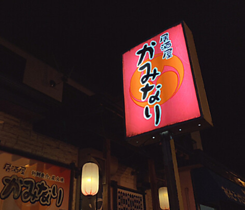 地元の人に愛される居酒屋