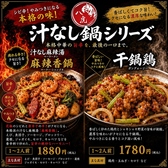 居酒屋 八虎 渋谷のおすすめ料理2