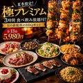 雅 MIYABI 五反田店のおすすめ料理1
