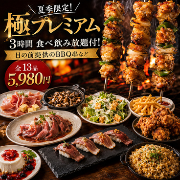 雅 MIYABI 五反田店のおすすめ料理1