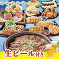 【逗子　宴会】2時間飲み放題付コースを種類豊富にご用意♪季節毎で変わるコースメニューは、旬の食材を使用した料理をお楽しみ頂けます★お造りなど、豪華食材がお楽しみ頂ける充実コースを多数ご用意♪人数に合わせた品数ごとのコースがございますので、シーンや宴会毎にお選びください。