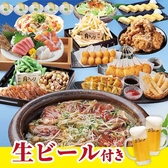 【逗子 宴会】2時間飲み放題付コースを種類豊富にご用意♪季節毎で変わるコースメニューは、旬の食材を使用した料理をお楽しみ頂けます★お造りなど、豪華食材がお楽しみ頂ける充実コースを多数ご用意♪人数に合わせた品数ごとのコースがございますので、シーンや宴会毎にお選びください。