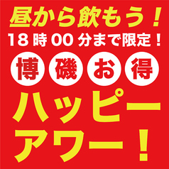海鮮居酒屋 磯っこ商店isokko 博多駅筑紫口店のおすすめ料理3