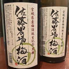 佐藤農場の梅酒　青梅　（宮城限定酒）