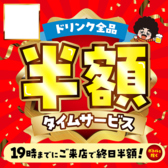 横濱魚萬 JR三島南口店の詳細