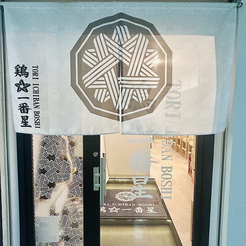 駅から徒歩圏内で、立ち寄りやすい☆アクセス抜群の当店は、宴会などにもおすすめとなっております☆