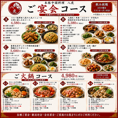 居酒屋 八虎 渋谷のおすすめ料理1
