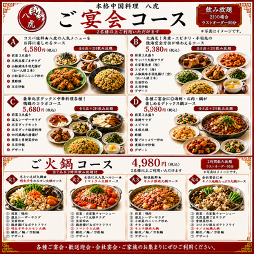 居酒屋 八虎 渋谷のおすすめ料理1