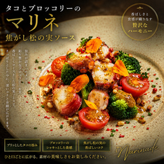 タコとブロッコリーのマリネ 松の実ソース
