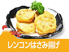 レンコンはさみ揚げ