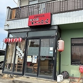 やき鳥いっこくの詳細
