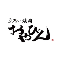 【刺身】黒毛和牛A5等級たたき