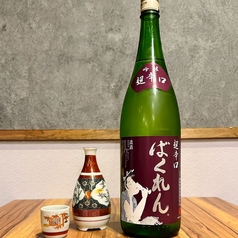 ばくれん　超辛口　純米吟醸