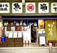 選び抜かれた全国の地酒と和を基調とした料理で楽しむ