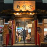 落ち着いた店内は全54席。カウンター/テーブル/掘りごたつ座敷などシーンに合わせてご案内いたします