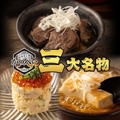 酒場 かつぺい 屋根裏 北千住店の特集写真