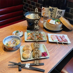 炭屋 串兵衛 京急川崎店のコース写真