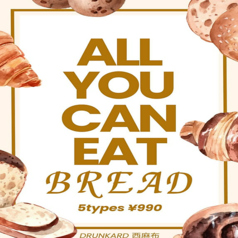 ドランカー 西麻布店のコース写真