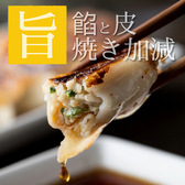 金の餃子酒場 渋谷2号店のおすすめ料理3