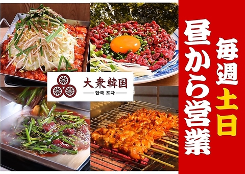 韓国屋台メニュー×韓国酒場