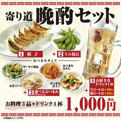 甘太郎食堂 馬車道店のおすすめ料理1