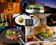 西京酒場 萬天 光店の特集写真