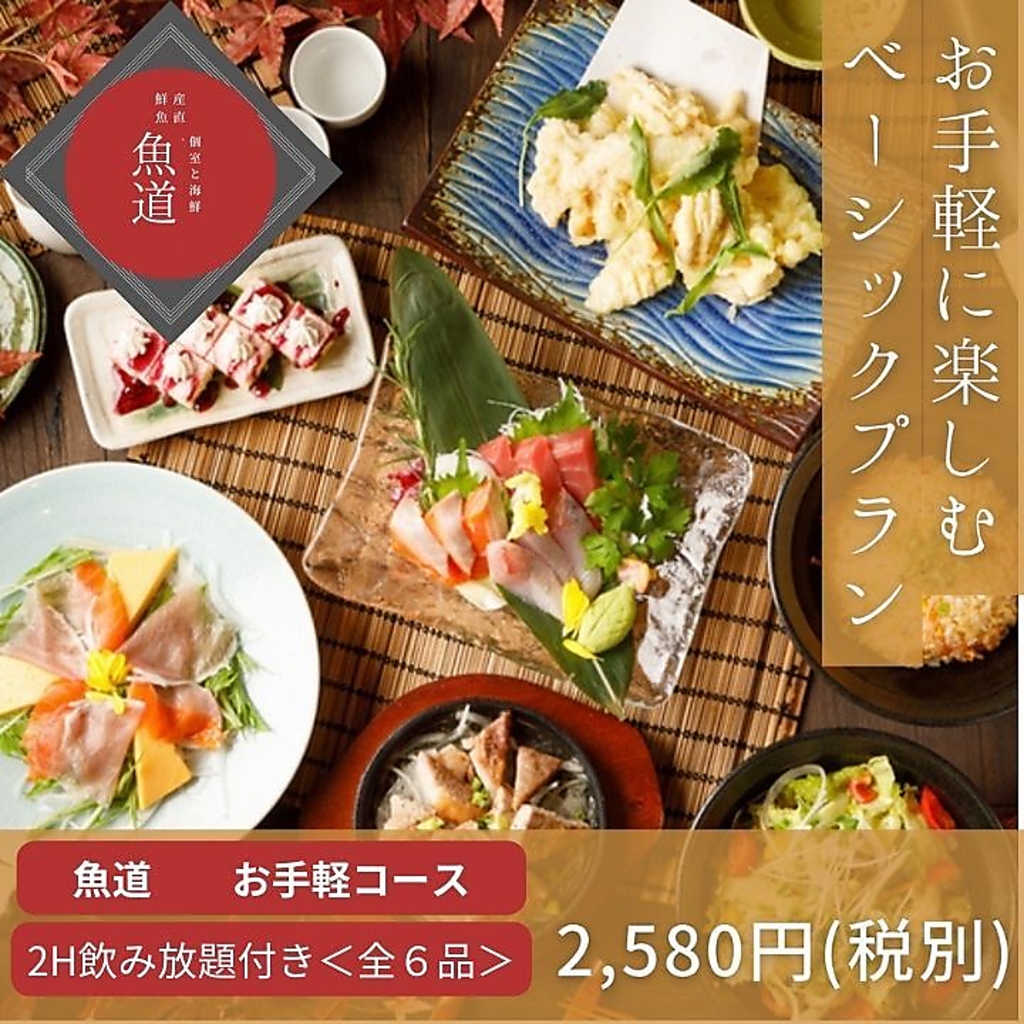 新宿 完全個室 貸切 宴会 新宿 焼鳥  個室 宴会 海鮮 お刺身 飲み放題 女子会 居酒屋