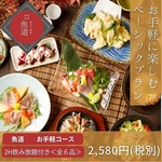 新宿 完全個室 貸切 宴会 新宿 焼鳥  個室 宴会 海鮮 お刺身 飲み放題 女子会 居酒屋