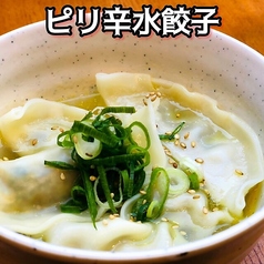 ピリ辛水餃子