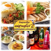 メイサイストア2の詳細