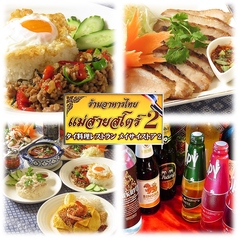 メイサイストア2