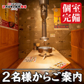 ときわ亭 柏東口店の雰囲気1